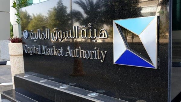 هيئة سوق السعودية تطرح تعليمات بناء سجل الأوامر وتخصيص الأسهم للمناقشة