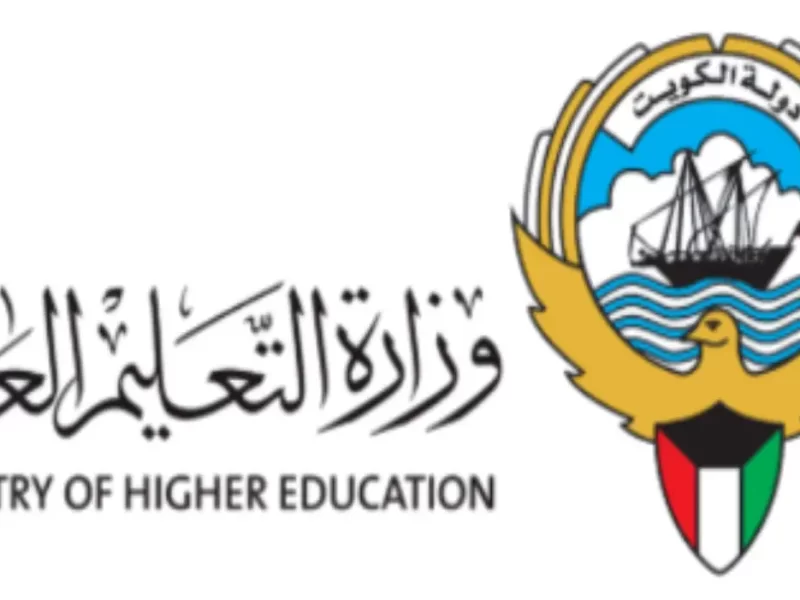 شروط معادلة الشهادة في وزارة التعليم العالي الكويت 2024